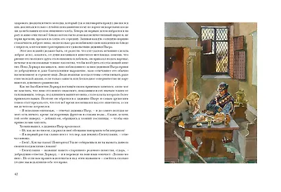 Квентин Дорвард - фото 2