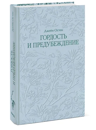 Гордость и предубеждение. Кружевная классика - фото 3