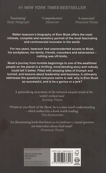 Elon Musk - фото 2