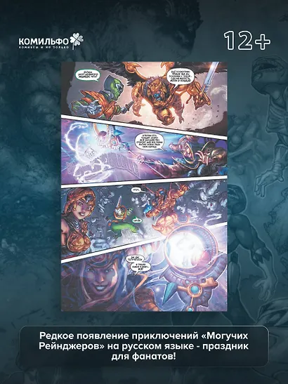 Годзилла против Могучих Рейнджеров - фото 7