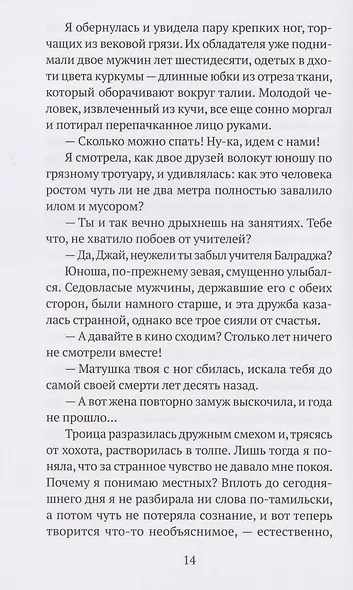 Вековая грязь - фото 3