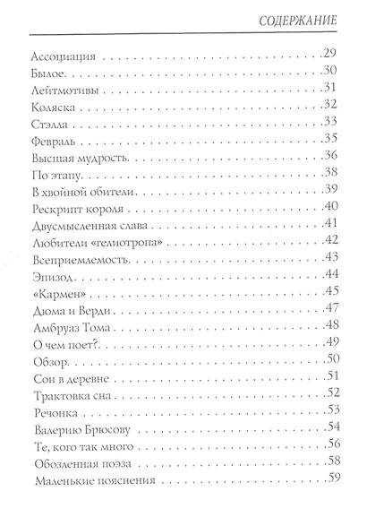 Соловей: стихи - фото 3