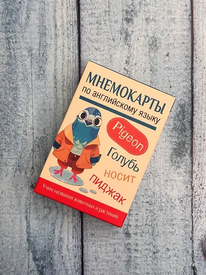 Мнемокарты по английскому языку. Учим названия животных и растений - фото 4