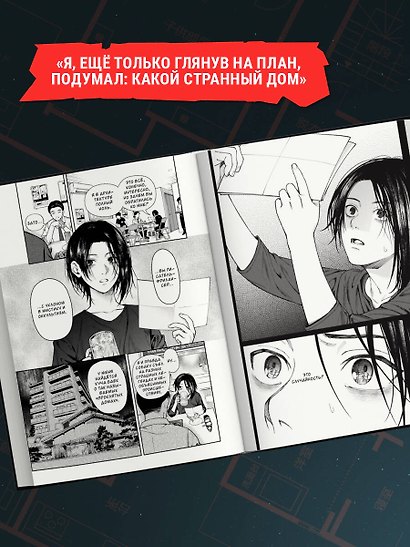 Комплект Странный дом (манга + книга + закладка) - фото 7