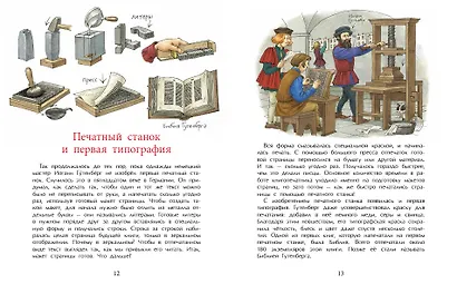 История книги. Страница за страницей - фото 3