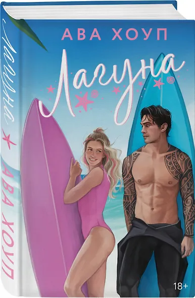 Лагуна - фото 3