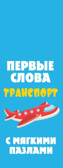 Транспорт - фото 8