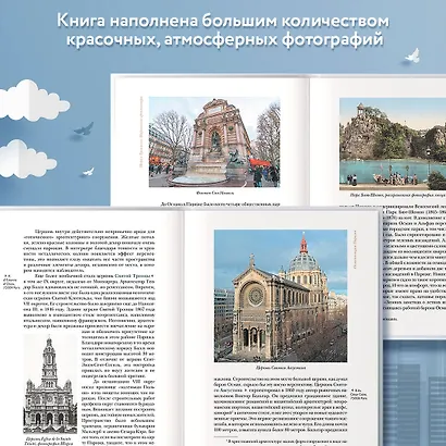 Парижская архитектура: от ампира до модернизма - фото 7