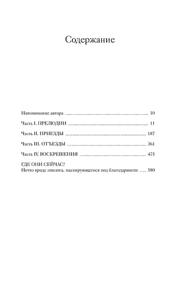 Музей суицида - фото 10