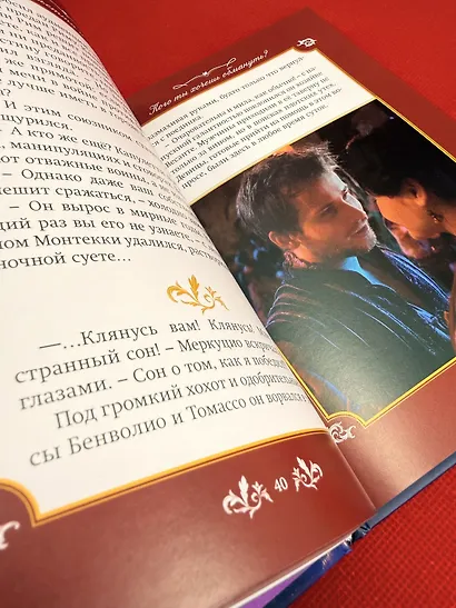 Джульетта и Ромео - фото 10