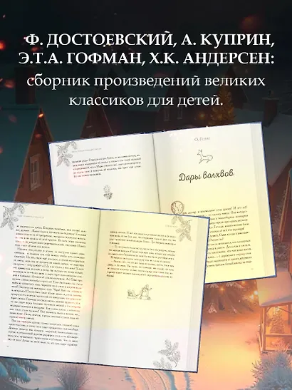 Рождественские истории - фото 4