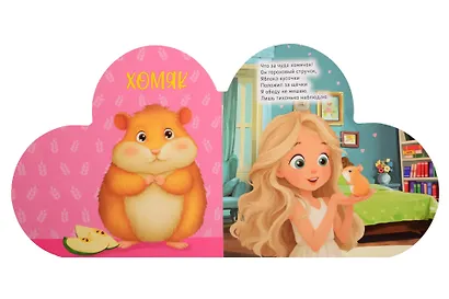 Мой любимый питомец - фото 3