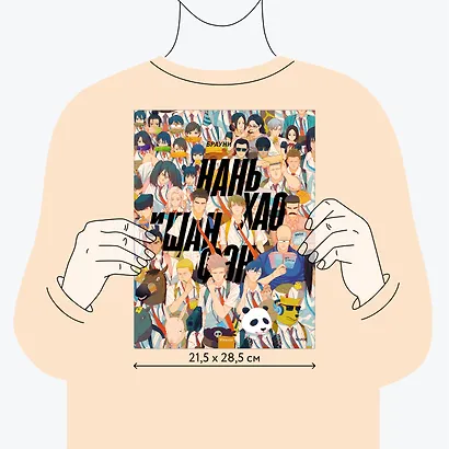 Нань Хао и Шан Фэн. Том 1 (Nan Hao Shang Feng). Маньхуа - фото 7