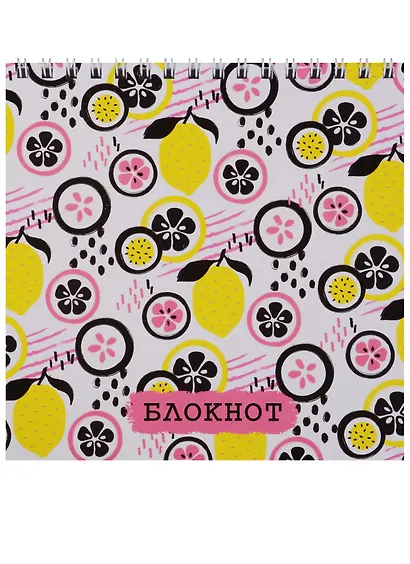 Блокнот 60 листов клетка "ЦИТРУСЫ" - фото 1
