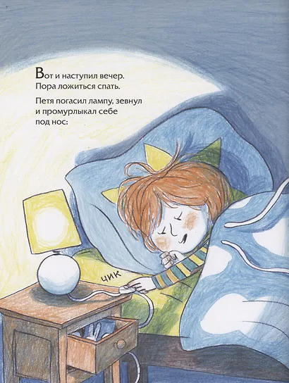 Спокойной ночи, монстрики! - фото 3