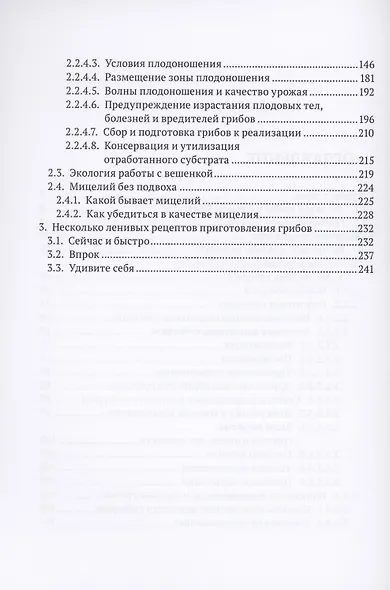 Вешенка великое будущее - фото 3