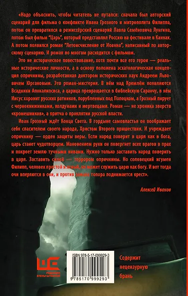 Летоисчисление от Иоанна - фото 2