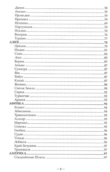 Божьи стопки. Археолония и фольклор. Камни с выдолбленными следами стоп - фото 3