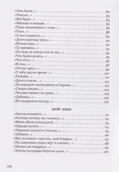 Давеча сейчас - фото 4