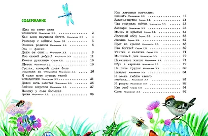 Кто самый добрый - фото 3