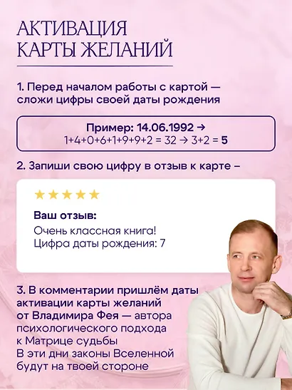 Карта желаний. Удобный подарочный набор (150+ наклеек, лист "100 желаний", колесо жизненного баланса) - фото 8
