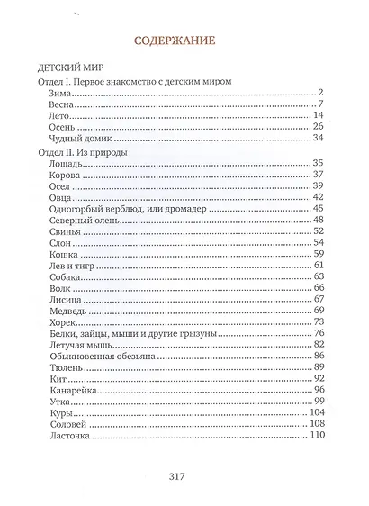 Всякой вещи свое место - фото 2