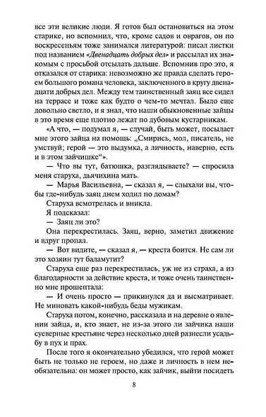 Кладовая солнца - фото 12