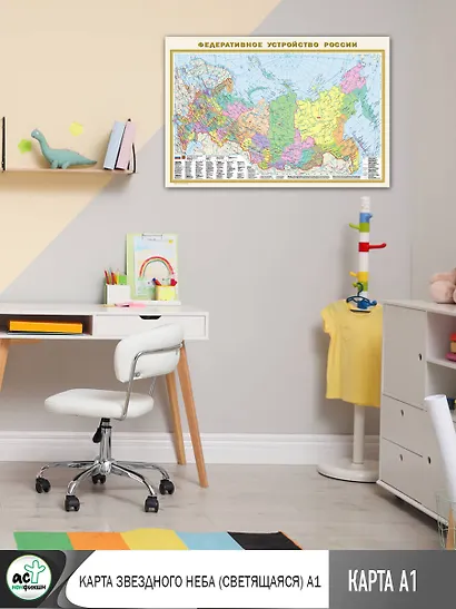 Федеративное устройство России. Физическая карта России А1 (в новых границах) - фото 4