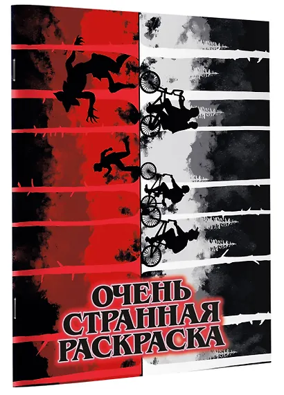 Очень странная раскраска - фото 3