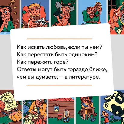 Базаров порезал палец. Как говорить и молчать о любви - фото 6