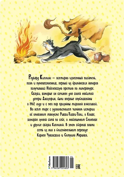 Сказки - фото 2