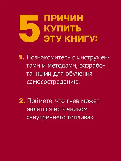 Эмоциональное выгорание. Инструменты, которые помогут зарядиться энергией - фото 6