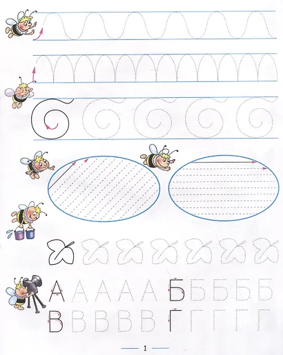 Выполняем точную штриховку - фото 3