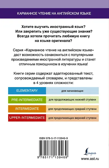 Лавка древностей. Upper-Intermediate - фото 2