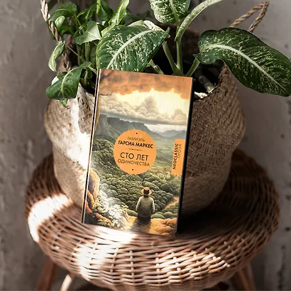 Сто лет одиночества - фото 4