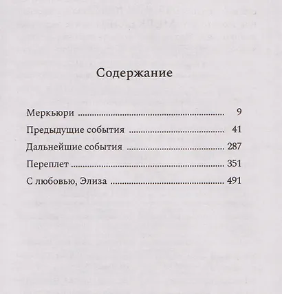 Меркьюри - фото 14