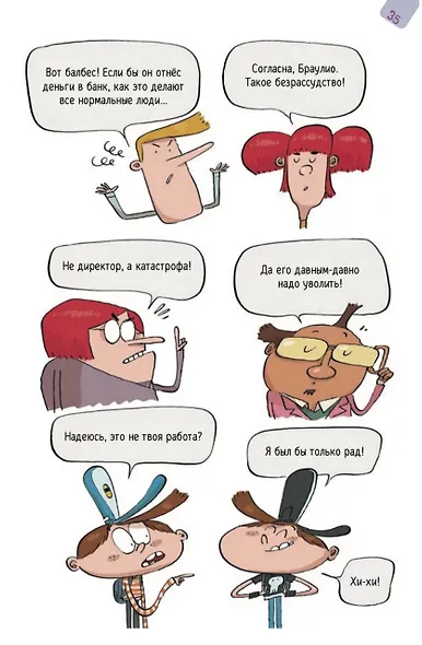 Филстропы - фото 7