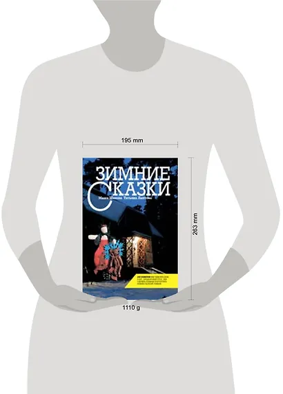 Зимние сказки - фото 2