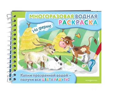 На ферме - фото 3