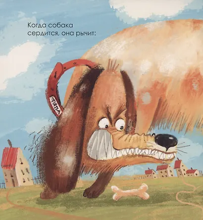 Когда я сержусь - фото 2