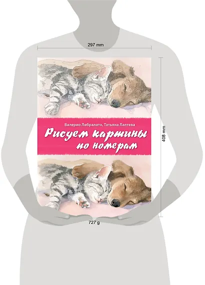 Рисуем картины по номерам. Альбом из 17 картин на акварельной бумаге - фото 4