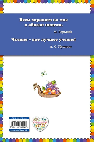 Несмеяна-царевна. Любимые сказки (ил. М. Литвиновой) - фото 2