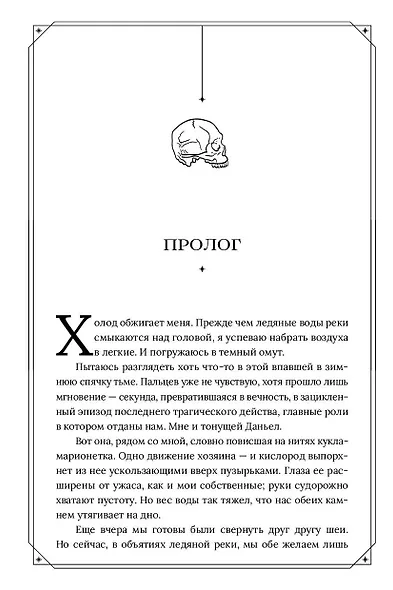 Эринии и Эвмениды - фото 5