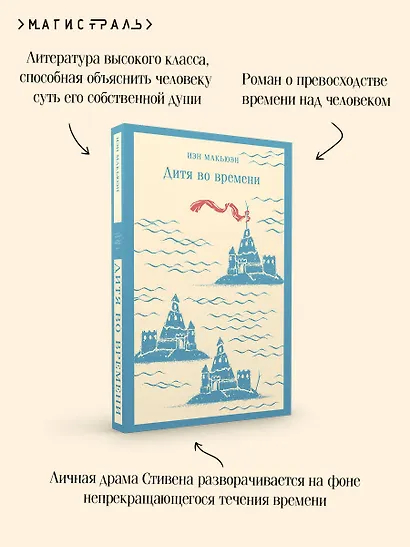 Дитя во времени - фото 7