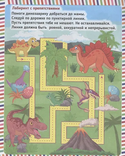 Прописи для левшей. Буквенные занималочки: образцы справа, буквы без наклона, широкая строка. Образцы справа, буквы без наклона, широкая строка - фото 5