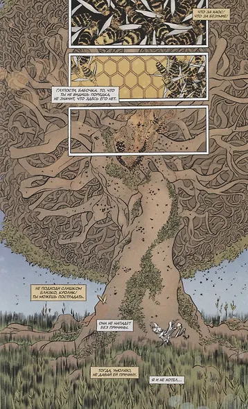 Смертельно Прекрасна. Том 2. Медведь - фото 2