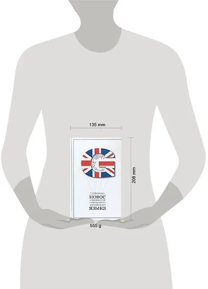 Новое в грамматике современного английского языка: Учебное пособие для вузов - фото 2