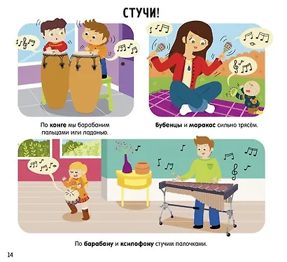 Я люблю музыку - фото 2