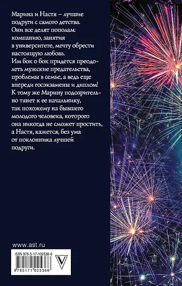 Любовь под снегом - фото 2