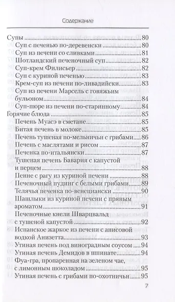 Еда, которая лечит склероз и возвращает память - фото 6